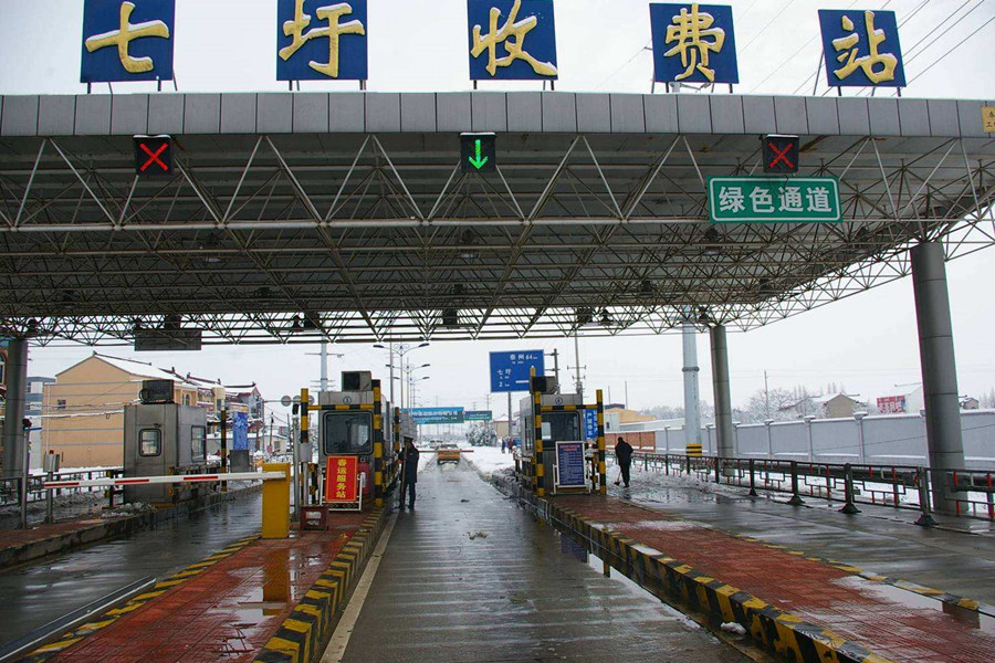 怒江收费站网架